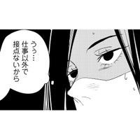 会話が続かず、沈黙が怖い…仕事以外で接点がない先輩と2人きりでランチへ行くと？【アラサー・ライフ・クライシス #10】 画像