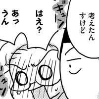 性欲すら湧かなくなった46歳、夫とは4年レス…突然「初めての欲情」を知る【46歳漫画家、20歳年下の障害者と不倫して再婚 #８】 画像