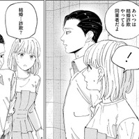 マッチングアプリで出会った男性の正体は詐欺師!? 幼馴染が告げた衝撃の真実【ヤクザと契りを交わす理由 #６】 画像