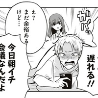 同じ熱量で愛してもらえる恋愛がしたかった。なのに私の恋愛は一方通行で…【すきだから、だよ #１】 画像