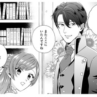 王子の力になりたいけど、力不足みたい。もっと勉強しなくちゃ!! と、張り切っていたら…【「24点」と婚約破棄された令嬢は、隣国の王太子に完璧な花嫁と愛される  #25】 画像