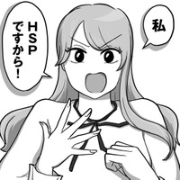 生まれつき人一倍繊細で気遣い屋？新入社員に突然倉庫に呼び出された理由は…【新人は自称HSP #４】 画像