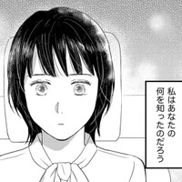 校長宅で見てしまった「思い人の真の姿」…「人には言ってはいけないこと」それだけはわかった【愛しの校長には牙がある #９】 画像