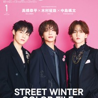 高橋恭平×木村柾哉×中島颯太、レッドカーペットコーデで「メンズプレッピー」表紙 上白石萌歌交えた主演対談も 画像