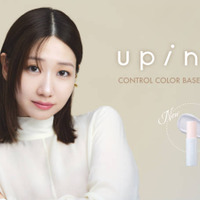 柏木由紀PD「upink」、ブルーのコントロールカラー下地が新登場 画像