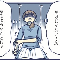 娘は自慰をやめていなかった。おもわず娘を殴りそうになる、その手を押さえつけて【やめられない娘と見守れない私 #17】 画像