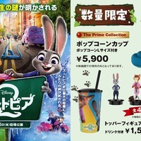 『ズートピア２』ポップコーンカップ＆トッパーフィギュア付きドリンクカップ数量限定販売 画像