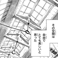 網走監獄の美しさに見とれていたら時間が微妙に…同行者が「行きたい」場所ってどこだろう？【ぼっち旅 ～人見知りマンガ家のときめき絶景スケッチ～  #８】 画像