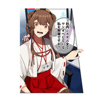 社内システムを全てワンオペしていた私に告げられたのは…突然の解雇。その理由とは？【え、社内システム全てワンオペしている私を解雇ですか？ #１】 画像