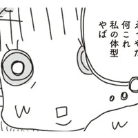 えっ！これが私の体型?!  鏡に映った自分の体型が、まさかの「あの人」にそっくりで?!【アラフィフ母さんが7kg痩せた！奇跡の仕組みダイエット #２】 画像