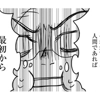 太った20はやせたい！でも「やせるモチベーション迷子」な46歳【46歳漫画家、20歳年下の障害者と不倫して再婚 #12】 画像