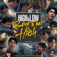 「HiGH＆LOW」シリーズ初の海外進出決定 タイ・GMMTVとタッグで「HiGH＆LOW：BORN TO BE HiGH」2027年放送・配信予定 画像