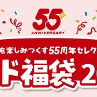 【ミスド福袋2026】ポン・デ・ライオンと原田治デザインを軸に展開 “55周年セレクション”がテーマ 画像
