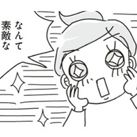 自然に痩せていく仕組みがあるらしい…?! そのオイシイ話、是非とも聞かせてください!!【アラフィフ母さんが7kg痩せた！奇跡の仕組みダイエット #４】 画像