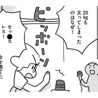 営みがなければ夫と楽しく暮らせる…だから私は「女を捨てて20太った」【46歳漫画家、20歳年下の障害者と不倫して再婚 #15】 画像