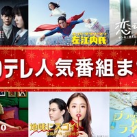 日テレ「ブラッシュアップライフ」「大病院占拠」「HUNTER×HUNTER」などTVer無料配信 名作ドラマ＆アニメ50作品以上【作品一覧】 画像