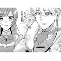 王子を呼びとめる銀髪の綺麗な人。幼馴染と紹介された彼は、私に顔を近づけて…【「24点」と婚約破棄された令嬢は、隣国の王太子に完璧な花嫁と愛される  #33】 画像