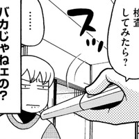 「更年期なめんなよ」生理がこない…閉経か妊娠か、夫にすすめられて妊娠検査薬でチェック！【アラフィフ漫画家 更年期かと思ったら妊娠してました #２】 画像