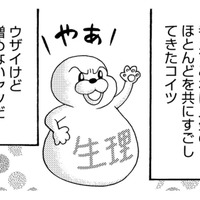 生理がなくなっていく焦燥感…40代後半「更年期」、悩みは老眼と生理との別れ【アラフィフ漫画家 更年期かと思ったら妊娠してました #１】 画像