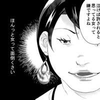 「女ってほんとめんどくさい。みんな私みたいにサバサバ生きればいいのに！」自称サバサバ女の持論とは【ワタシってサバサバしてるから #１】 画像