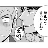 耳元での囁きにぞわっ！自称・人気No.1イケメン先輩の指導のクセが強すぎる！【しゃこうっち。 #15】 画像