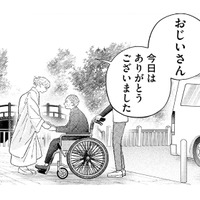 私がヤクザと結婚するなんて…。けれど、結婚式は祖父の笑顔に救われた【ヤクザと契りを交わす理由 #16】 画像