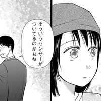 今は同僚だけど、片思いしている校長との出会い…実は小3のときだった‼【愛しの校長には牙がある #18】 画像