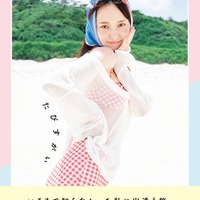 菅井友香、芸能生活10周年イヤーに写真集出版決定 ビーチでの水着姿・寝起き姿・朝の泡風呂カットも収録【たびすがい】 画像