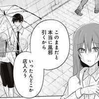 帰る場所なんてない…。傘ありがとう。今はあなたの優しさが身に染みる【すきだから、だよ #11】 画像