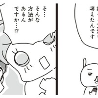 現状のダイエットは間違っている!! 何度も失敗した人でも、うまくいく方法があるらしい…?!【アラフィフ母さんが7kg痩せた！奇跡の仕組みダイエット #７】 画像