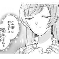 王子の言葉に癒される私…式典が楽しみ!! その頃、幼馴染のもとにこっそり来たのは誰？【「24点」と婚約破棄された令嬢は、隣国の王太子に完璧な花嫁と愛される  #36】 画像