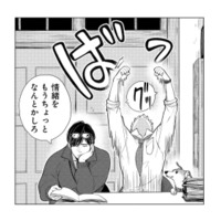 見捨てられたかと思いきや！指導担当が判明して思わずガッツポーズ！【しゃこうっち。 #18】 画像