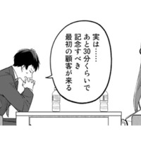 初出勤でいきなり実戦。コスプレ姿のまま“初めての顧客対応”に挑む！【え、社内システム全てワンオペしている私を解雇ですか？ #８】 画像