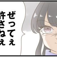 夫が新居に女を連れ込んでいることが発覚！ 妻の復讐心に火がついた【夫(26)が自宅で不倫したので突撃したら熟女(57)が出てきた #２】 画像