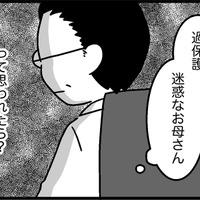 「これくらいのこと」で、受診するべき？過保護だと迷惑がられないか怖い…【ウチの子、発達障害ですけど別に「かわいそう」じゃないし！#17】 画像