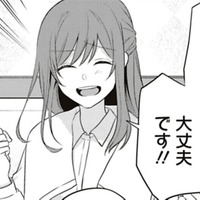 営業部のエース、予定ないってさ。「これからどーすんの？」とか聞かれても（汗）【すきだから、だよ #13】 画像