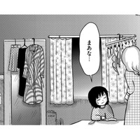 二度の離婚で親族からは絶縁され…モテ人生から転げ落ちたシンママの「うつ病の原因」とは【ママのうつ病をなめてたら、死にそうになりました。 #３】 画像