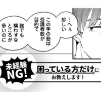 仕事も家庭も迷走中の会社員。駅で“胡散臭いプログラミング教室”の広告に足が止まる【え、社内システム全てワンオペしている私を解雇ですか？ #９】 画像