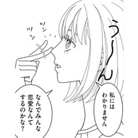 あらぬ噂を立てられる、社内一のマドンナの思い人が意外すぎた！どんな人物⁉【小糸さんに恋はわからない #５】 画像