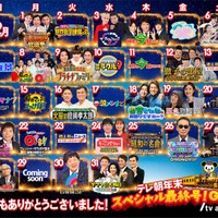 テレビ朝日、年末特番ラインナップ公開「M-1」「Mステ」など恒例大型特番も 画像