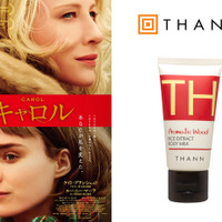 忘れられない愛の名作『キャロル』3年目のクリスマス特別上映決定　ボディミルクのプレゼントも 画像