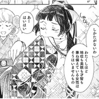 華族の親友が、イケメン許嫁と結婚したくない理由、そして私に「白羽の矢を立てた」理由とは【男爵様の強引な求婚 #10】 画像