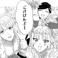 「ごきげんよ〜」招待された謎のお茶会!! 燃え尽きた俺は、このノリについていけるのか…!?【お疲れお兄さんは手芸沼につかりたい #８】 画像