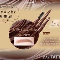 K-パレット、3機能一体型アイブロウに冬限定色「ミルクチョコレートブラウン」が登場！ 画像