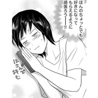 1年限定の契約交際…それでも楽しみすぎる！ずっと大好きだった校長先生とのデート【愛しの校長には牙がある #22】 画像