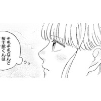 どうしてヤクザになったんだろう。気づけば、彼の過去を考えていた【ヤクザと契りを交わす理由 #21】 画像