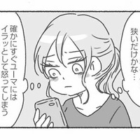 私の心が狭いだけ？ 話が噛み合わずすぐ夫を怒ってしまう。そんな中、娘にある異変が…【夫と心が通わない #10】 画像