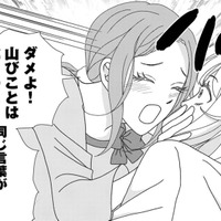 社内で「軽い女」と噂されている私なんて、マジメな彼に嫌われてるに決まってる…【小糸さんに恋はわからない #７】 画像