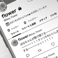え!?優しい先輩のSNSがヤバすぎる件。隣で寝ている場合じゃない！起きてー！【すきだから、だよ #18】 画像