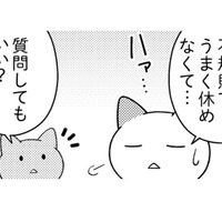 寝る時間がバラバラでうまく休めない…。原因は、起きている時間のある習慣にあった!?【ニャンだかラクになる休み方  #６】 画像